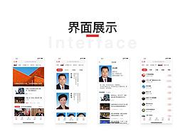 仁懷市電視臺(tái)定制頁面