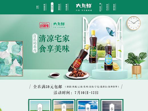 狂署季