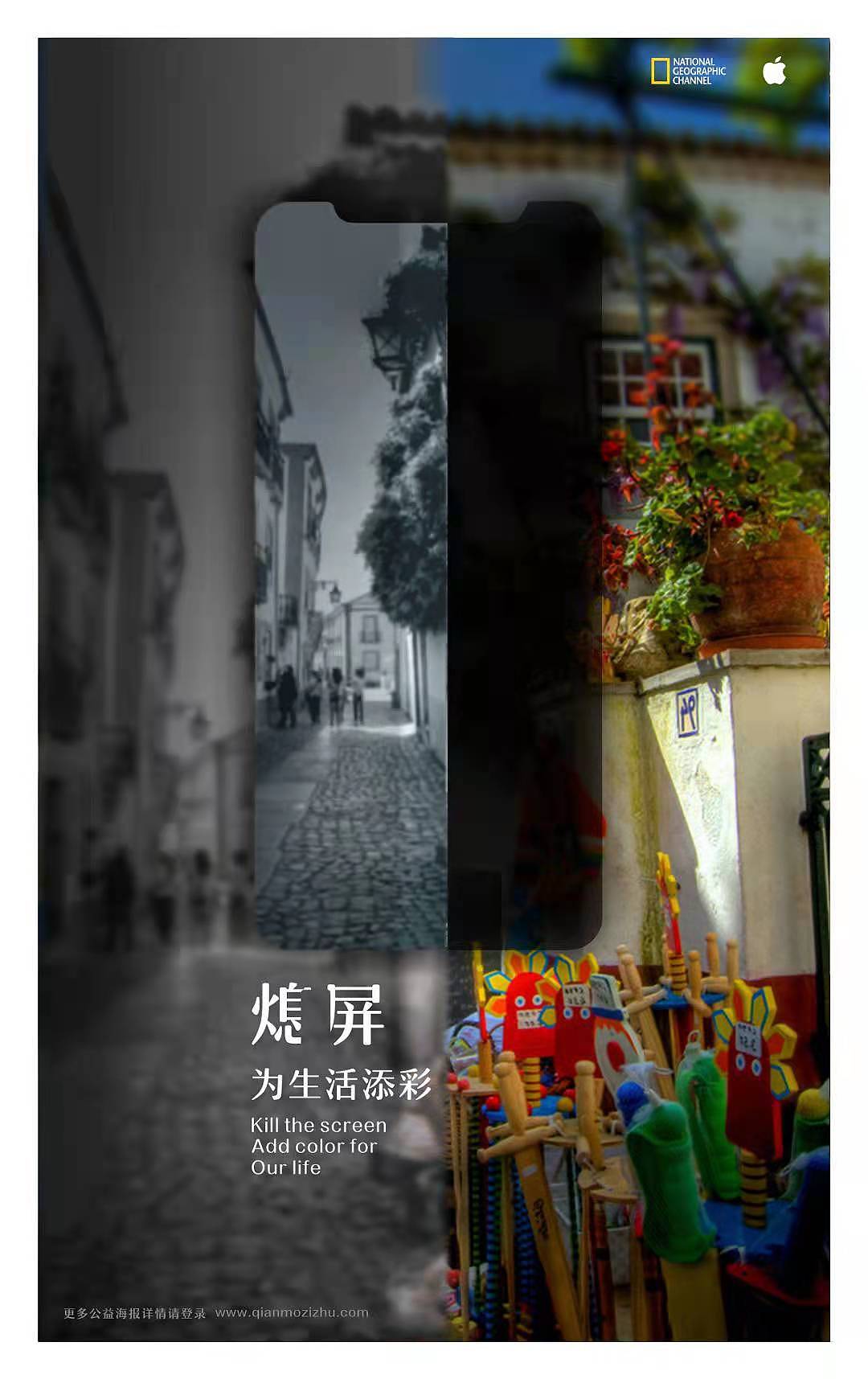 熄屏，为生活添彩（图ZMjkzMzQ5NTQw） - 海报 - 站酷设计师成竹vdshfsz原创素材 - 站酷ZCOOL