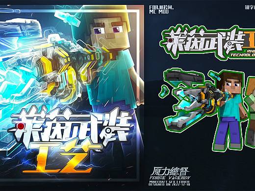 COVER & WALLPAPER - 萊茵武裝工藝（個人主頁-ZNjM2NDQ1NjQ=） - 動畫/影視 - 站酷設(shè)計師原力總督原創(chuàng)素材 - 站酷ZCOOL