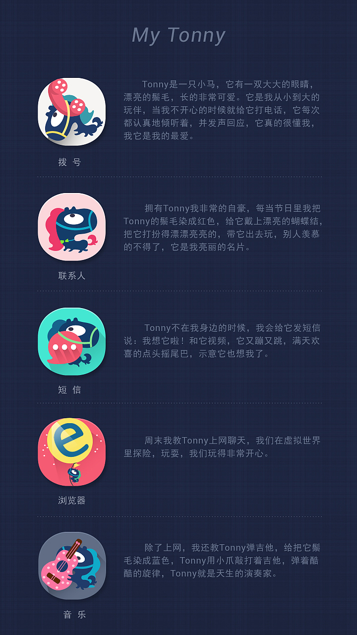 My Tonny（图ZMTczMTUzODg=） - APP界面 - 站酷设计师viggie2014原创素材 - 站酷ZCOOL