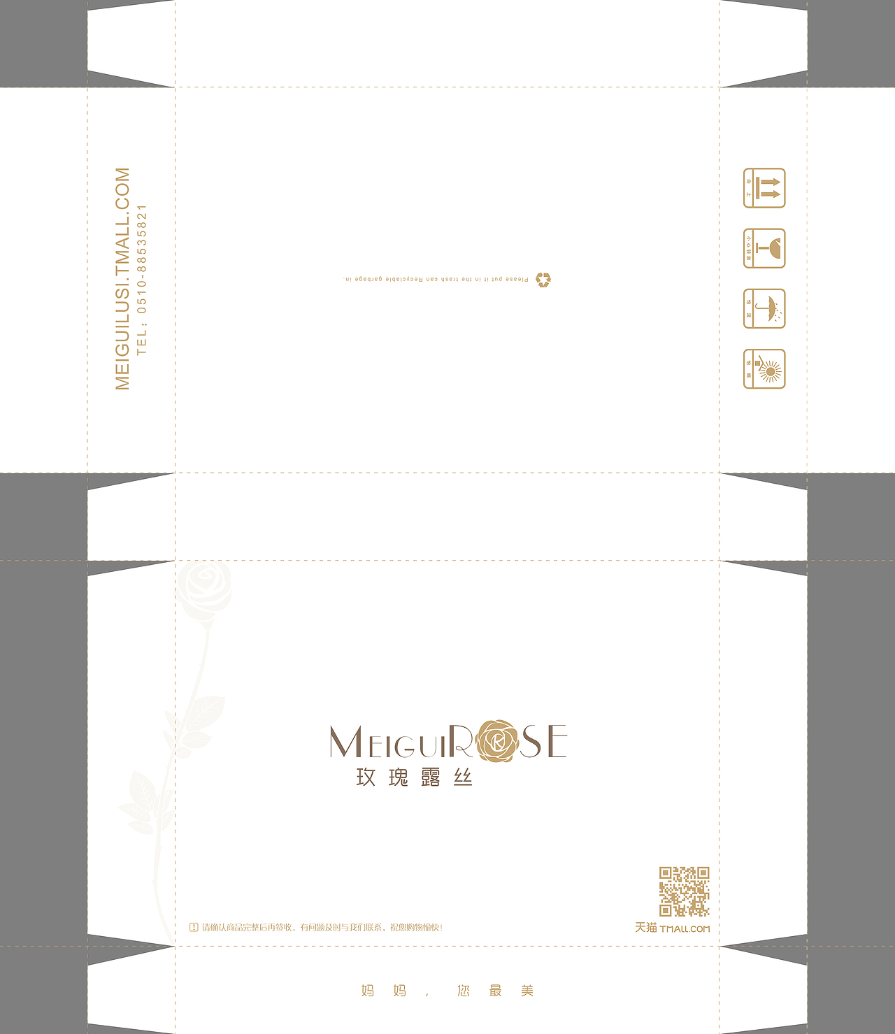 包装 服装辅料 吊牌 包装盒（图ZMTU4NTQwODg=） - 包装 - 站酷设计师julie_87原创素材 - 站酷ZCOOL
