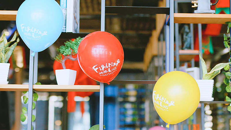 年会主题文字设计-Fighting 2018