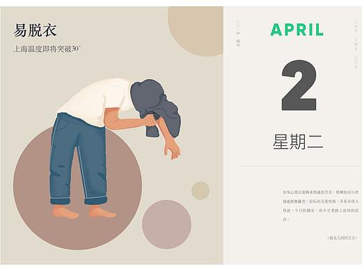 日历内页-每日练习