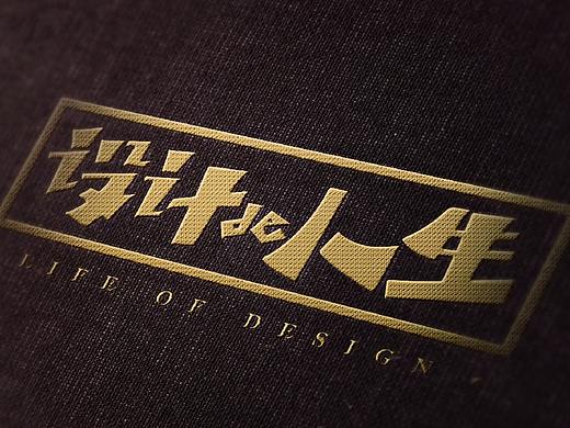 如何为自己头条号设计一个logo？