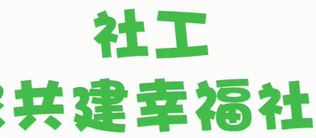 暖暖社工形象设计 企业动漫形象设计 表情包 动图制作