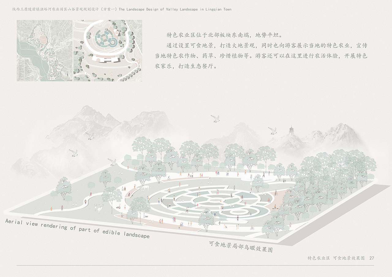 #2021青春答卷#（图ZMjYwMjU2Mjg4） - 景观设计 - 站酷设计师湖南科技大学原创素材 - 站酷ZCOOL