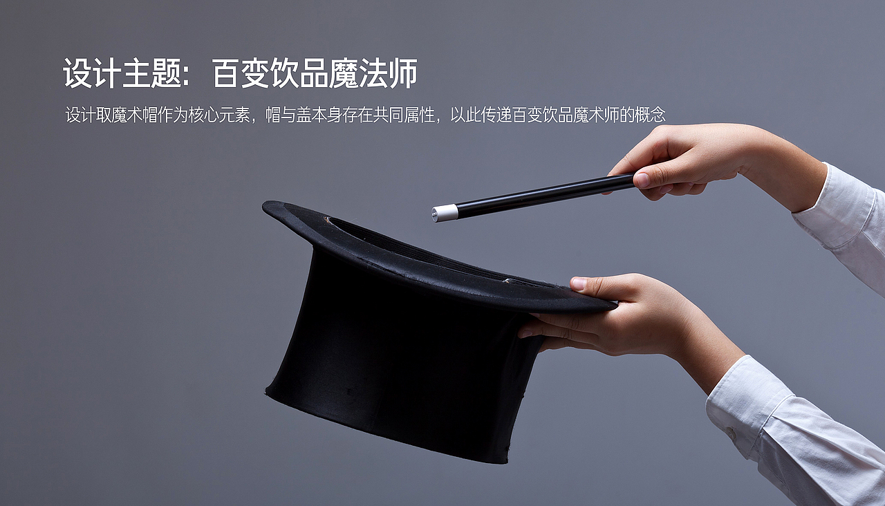 速溶饮品设计（图ZMjYzOTAwNjA4） - 品牌 - 站酷设计师北卡品牌设计原创素材 - 站酷ZCOOL