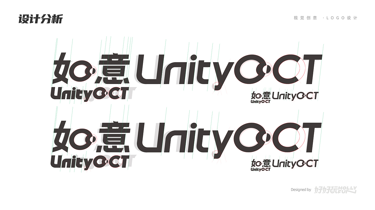 眼科医疗器材- 如意UnityOCT-logo（图ZMjc5NzU0Mzcy） - Logo - 站酷设计师好好玩品牌设计原创素材 - 站酷ZCOOL