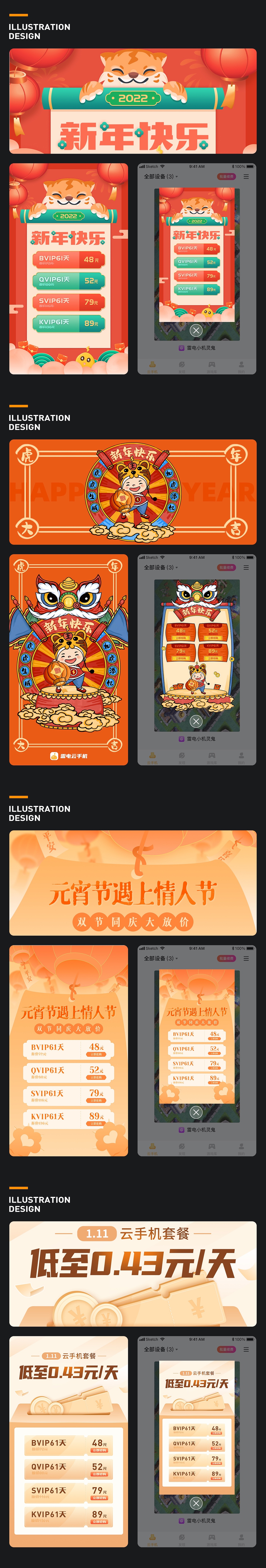 运营插画合集（图ZMjkwMjgzMzY4） - 商业插画 - 站酷设计师a曾啊紫原创素材 - 站酷ZCOOL