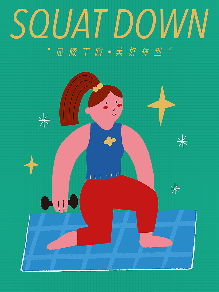 轻松瑜伽——下蹲