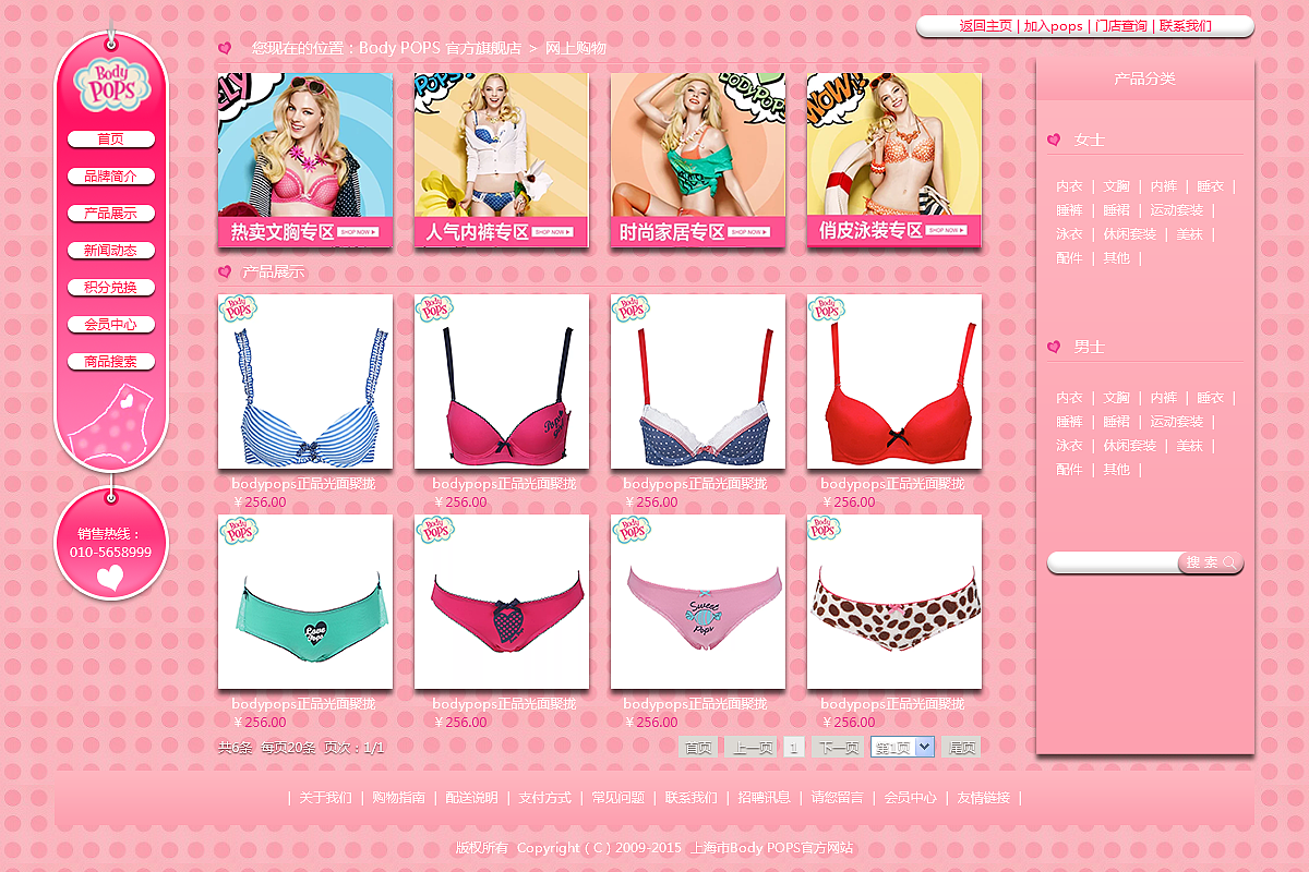 body pops 网站设计（图ZMzE4NTA2ODg=） - 电商 - 站酷设计师李晓阳110原创素材 - 站酷ZCOOL