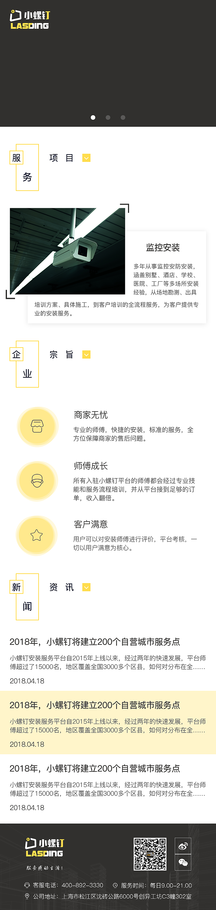 企业网站的移动端适配（图ZMTE2NjA5MTg4） - 企业官网 - 站酷设计师Naro菜花原创素材 - 站酷ZCOOL