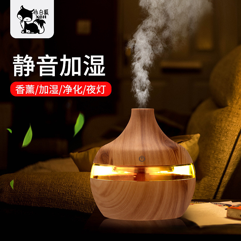静音时尚复古木纹加湿器LED灯智能雾化净化器香薰机