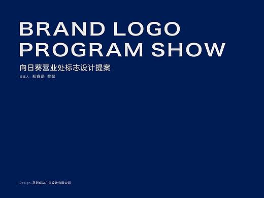向日葵营业处-logo