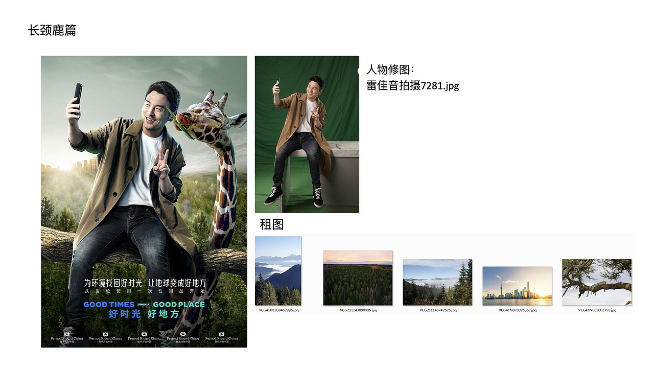 保乐力加KV合成（图ZMjUyMjEzODIw） - 品牌 - 站酷设计师XABB老冯原创素材 - 站酷ZCOOL