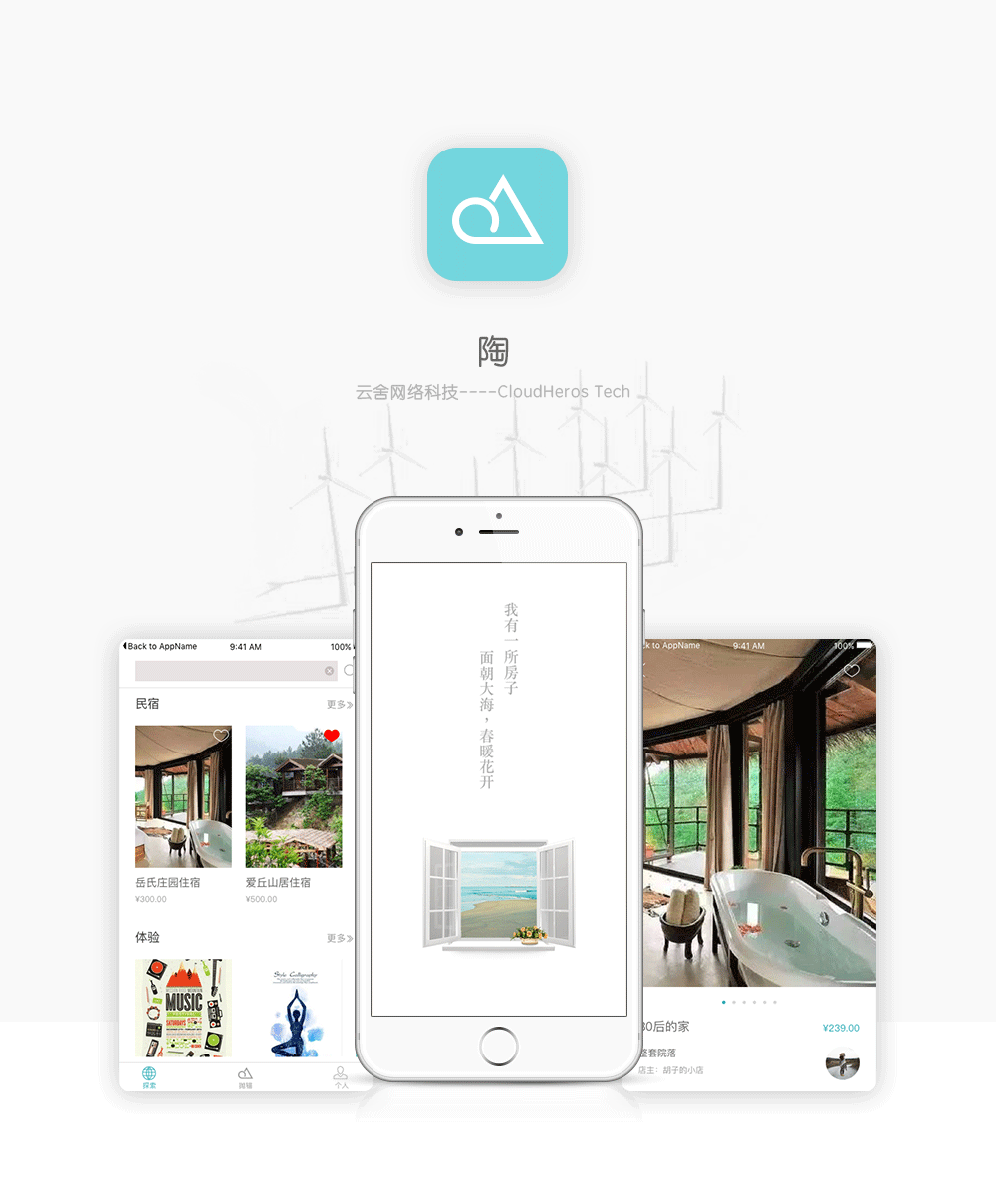 陶－乡村民俗app内测版（图ZNzE1NDUzMTY=） - APP界面 - 站酷设计师尹玉竹11原创素材 - 站酷ZCOOL
