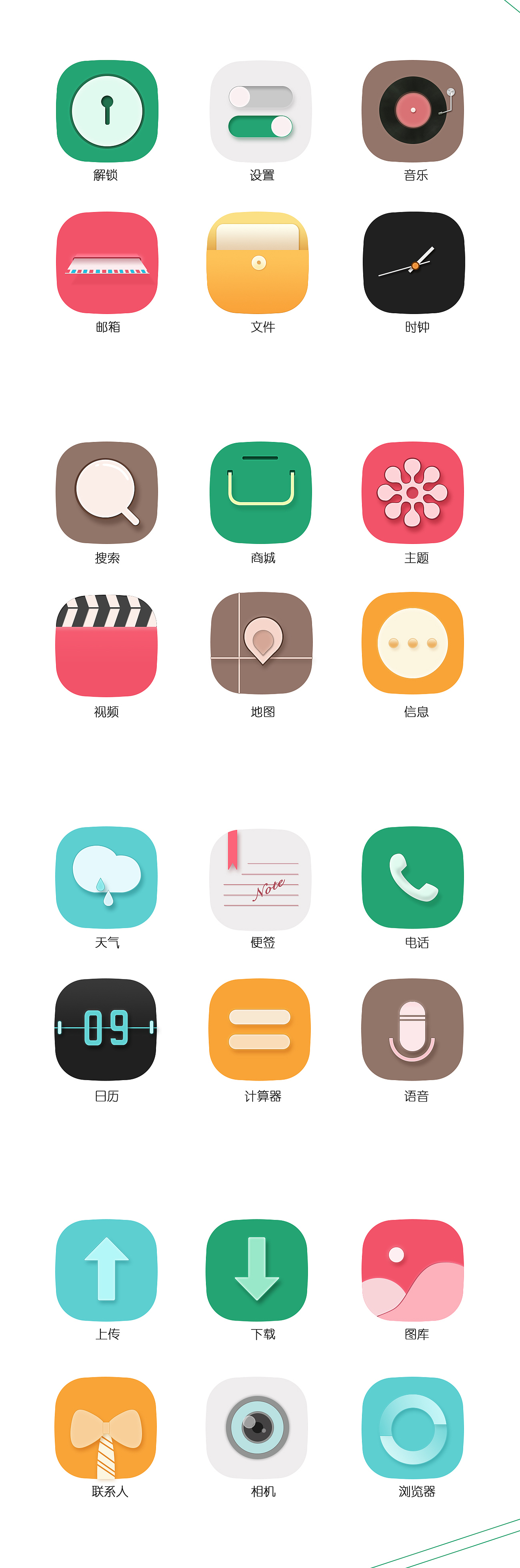 图标作业（图ZNzMzODMwMjg=） - 图标 - 站酷设计师巽风原创素材 - 站酷ZCOOL