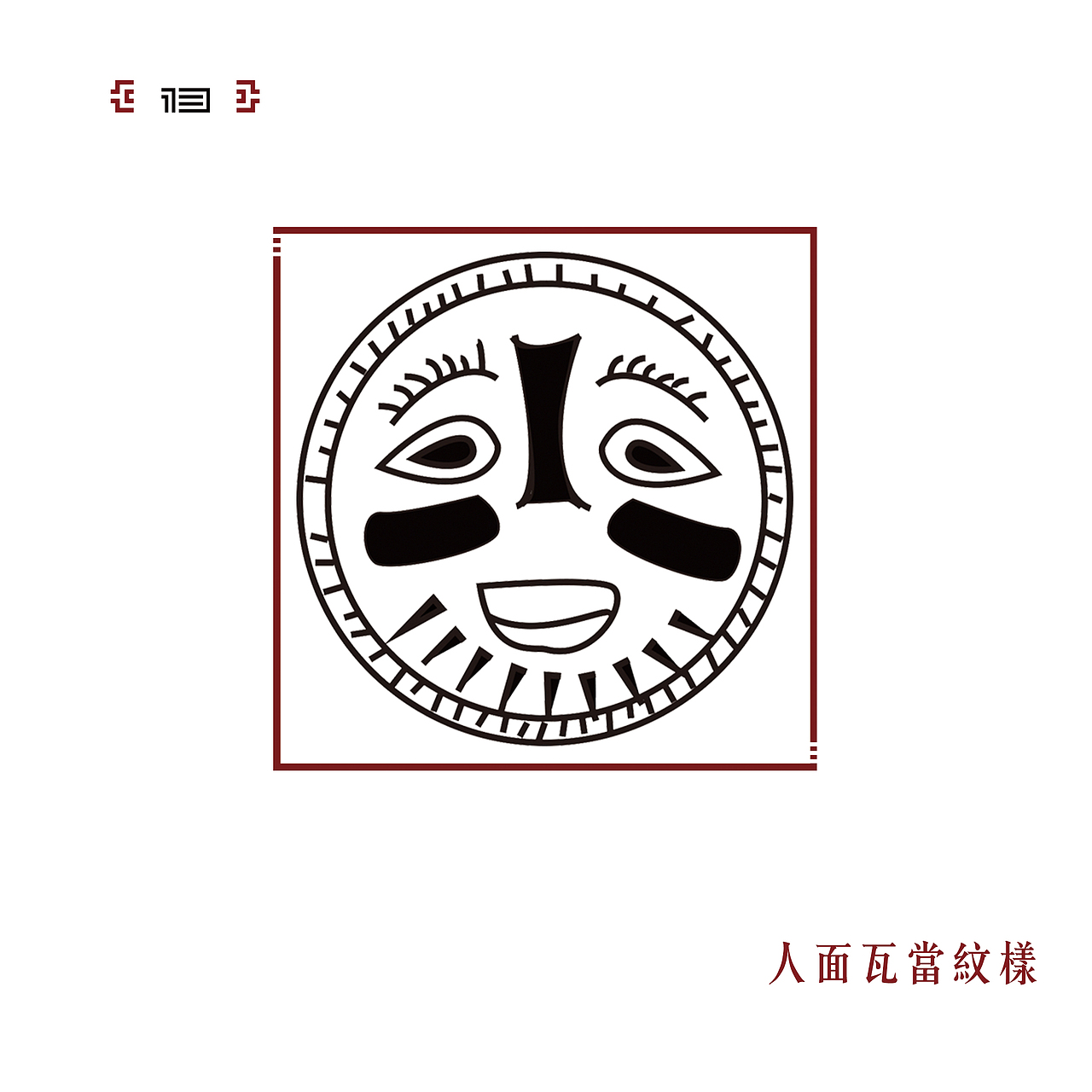 追忆纹样素年（图ZODk2Mzc5NDg=） - 书籍/画册 - 站酷设计师颖儿why原创素材 - 站酷ZCOOL