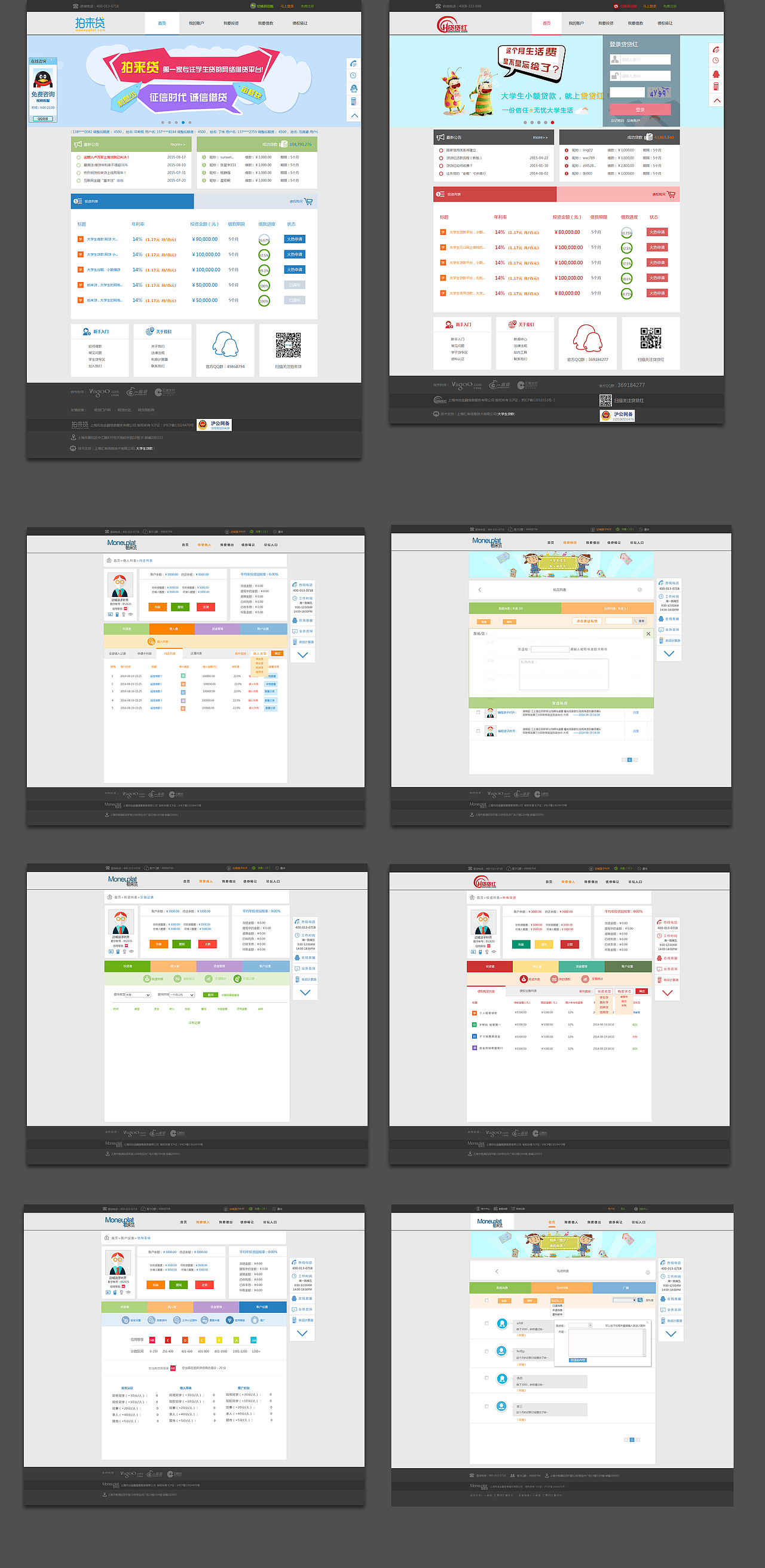 社交网站设计（图ZMTI3NTA5MTk2） - 门户网站 - 站酷设计师yz318原创素材 - 站酷ZCOOL