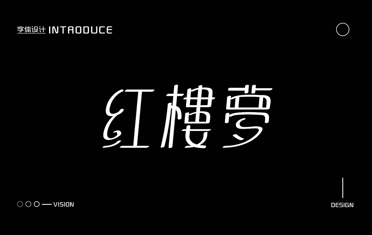 基本字形与餐饮VI（图ZMjE0NDY0MzM2） - Logo - 站酷设计师彩色的黑吗原创素材 - 站酷ZCOOL