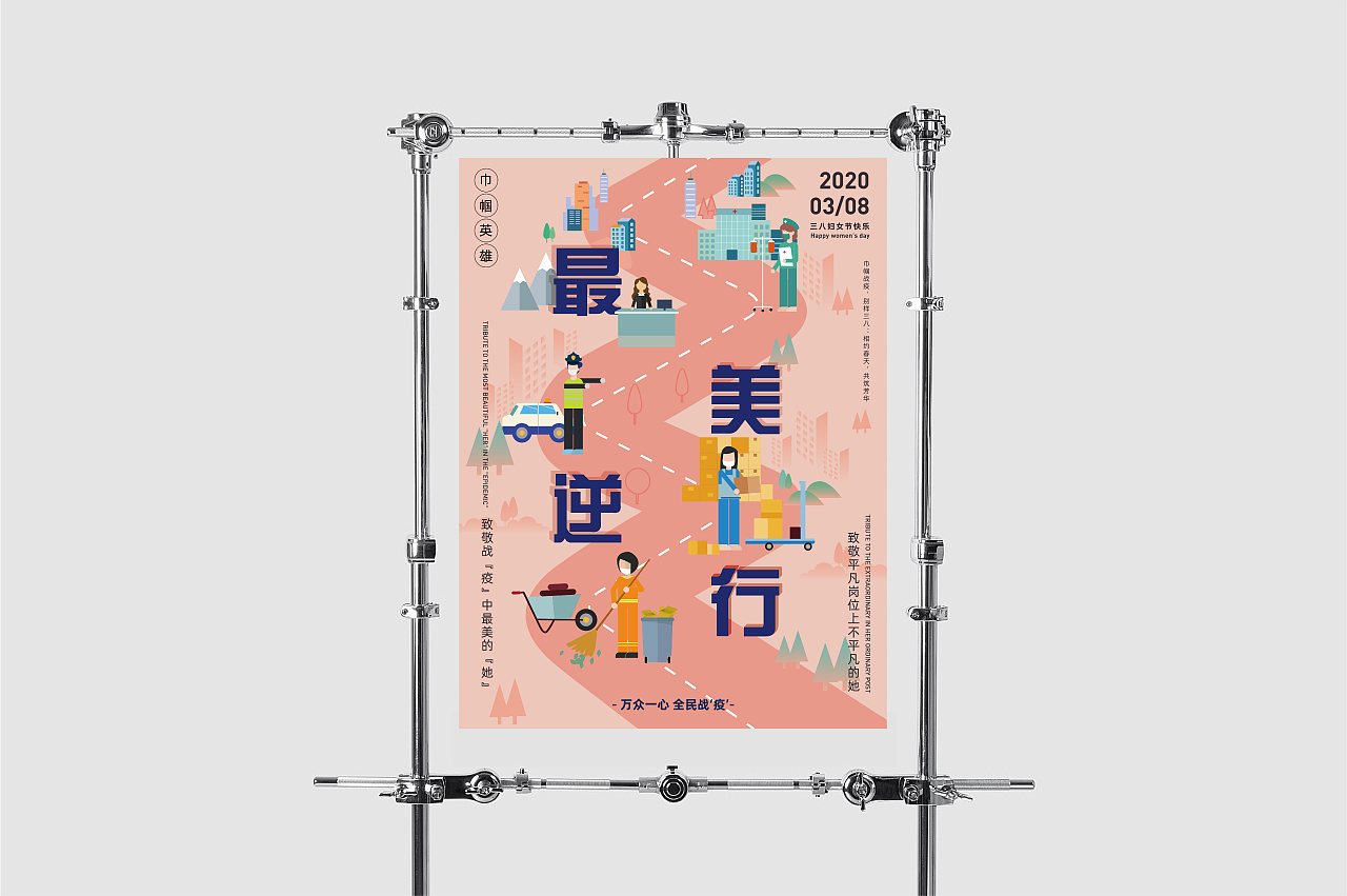 冬奥、疫情海报