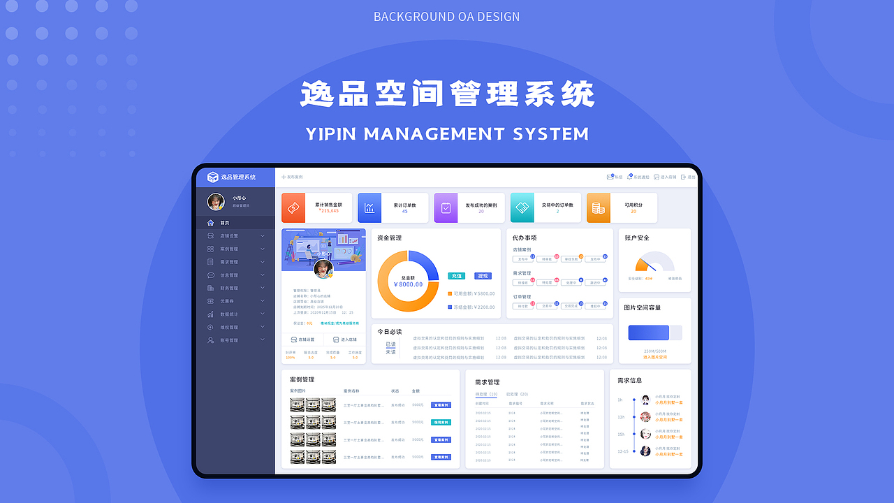后台管理系统（图ZMjQ1MzA2NDg4） - 其他网页 - 站酷设计师三旬_Dream原创素材 - 站酷ZCOOL