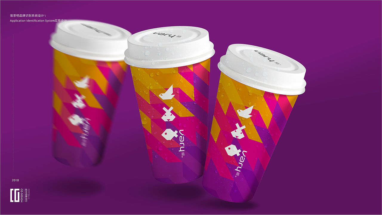 易茶吧品牌VI系统设计