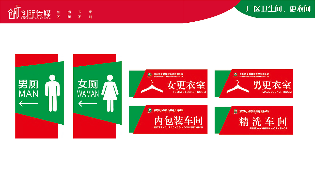 辣椒公司企业文化升级（图ZMjk0MTM5MTk2） - 展陈设计 - 站酷设计师敬子设计原创素材 - 站酷ZCOOL