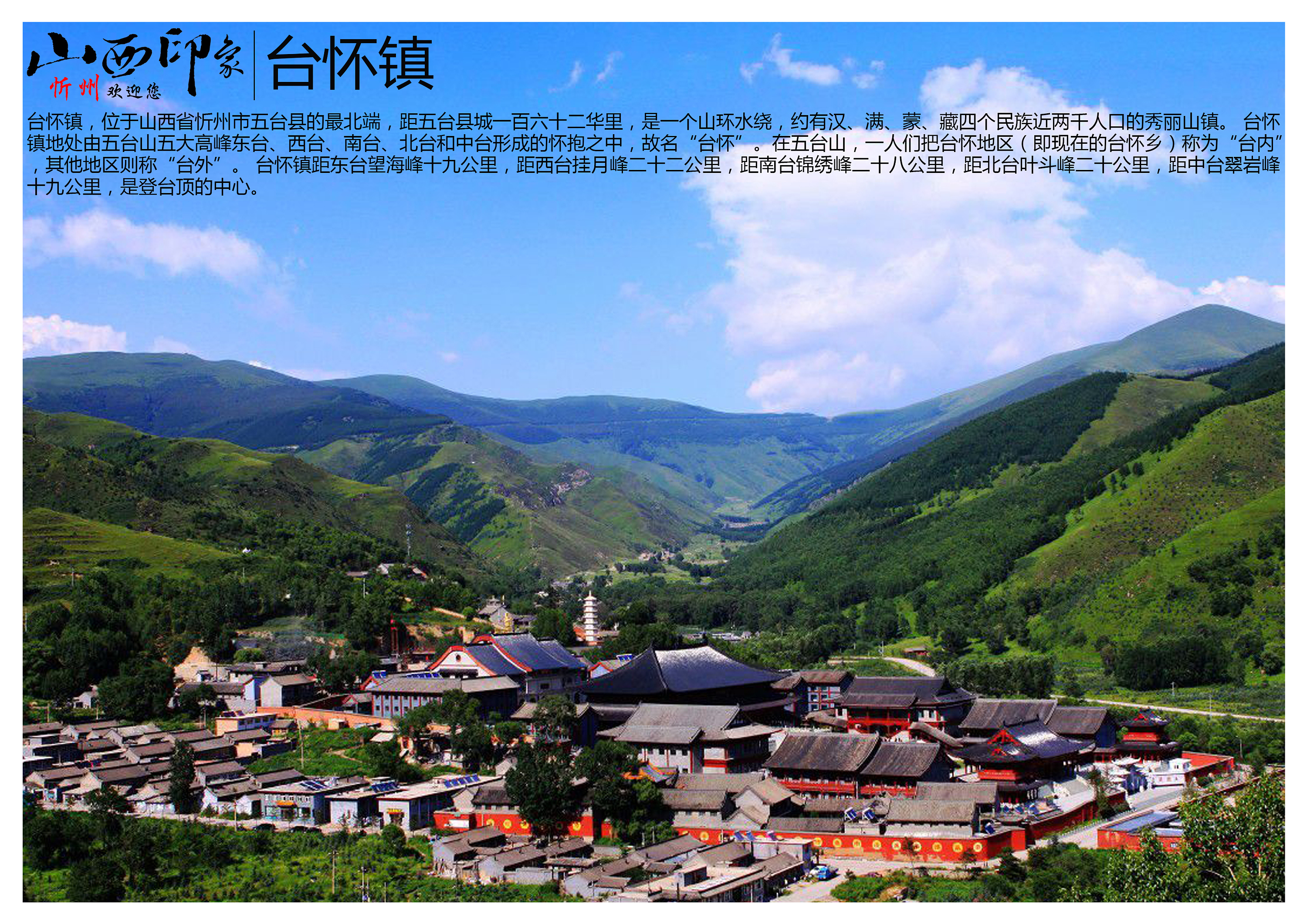 山西忻州旅游景点介绍图片