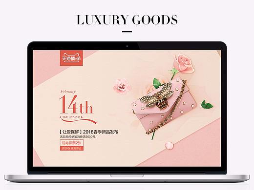 奢侈品,箱包,天猫情人节专题页