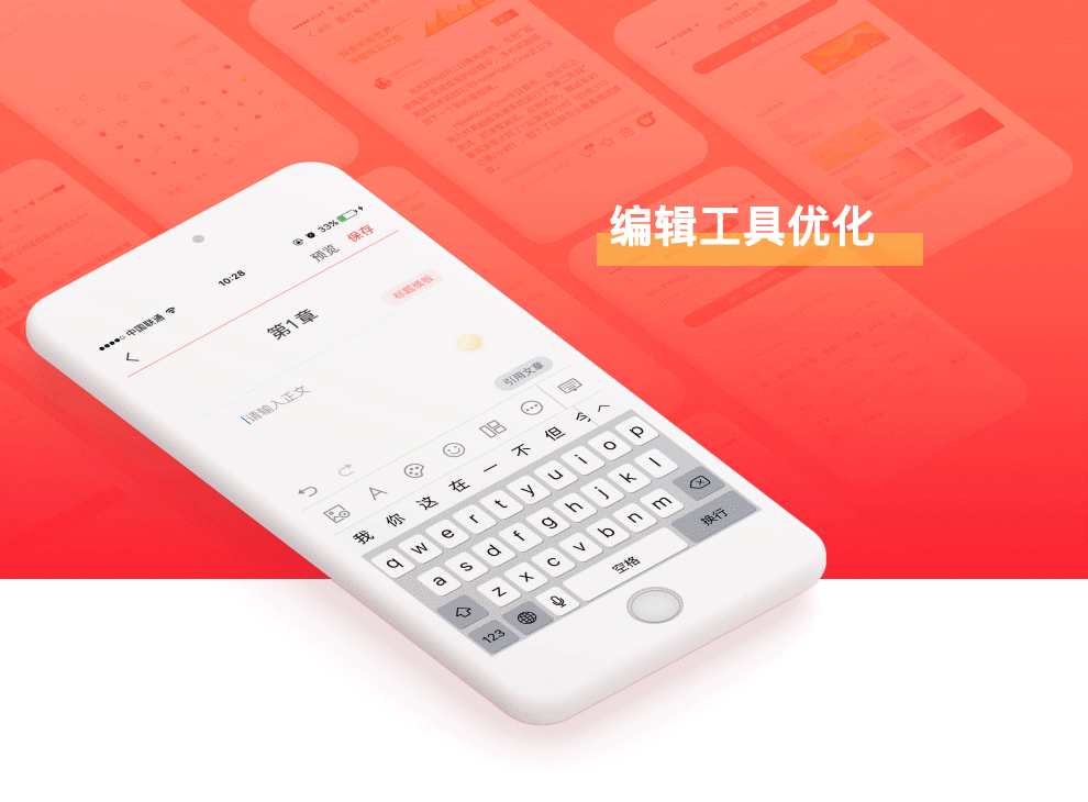 圣才电子书APP-编辑工具改版（图ZMTA5NzE0MDg4） - 其他UI - 站酷设计师ChitaLiu原创素材 - 站酷ZCOOL
