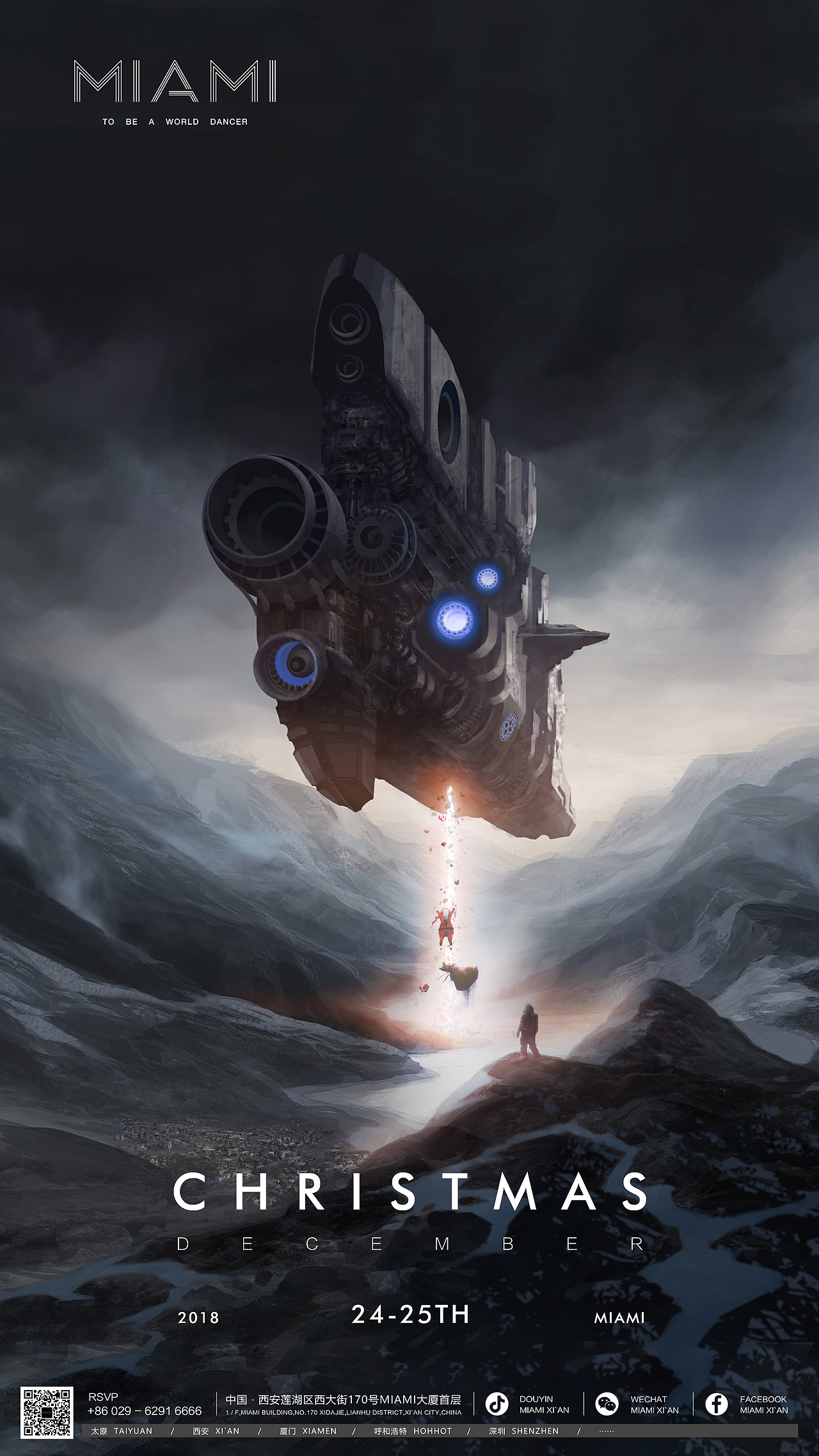 英雄联盟混剪+近期飞机稿海报