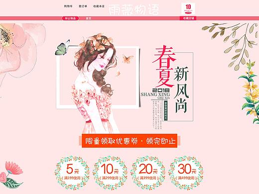 首页护肤品
