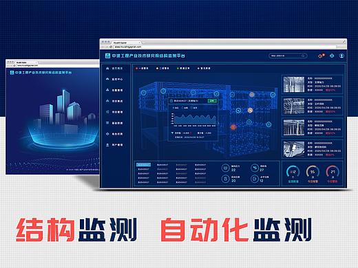 工程高支模、基坑、边坡、桥梁等自动化结构监测系统