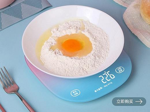 秤类日常首页