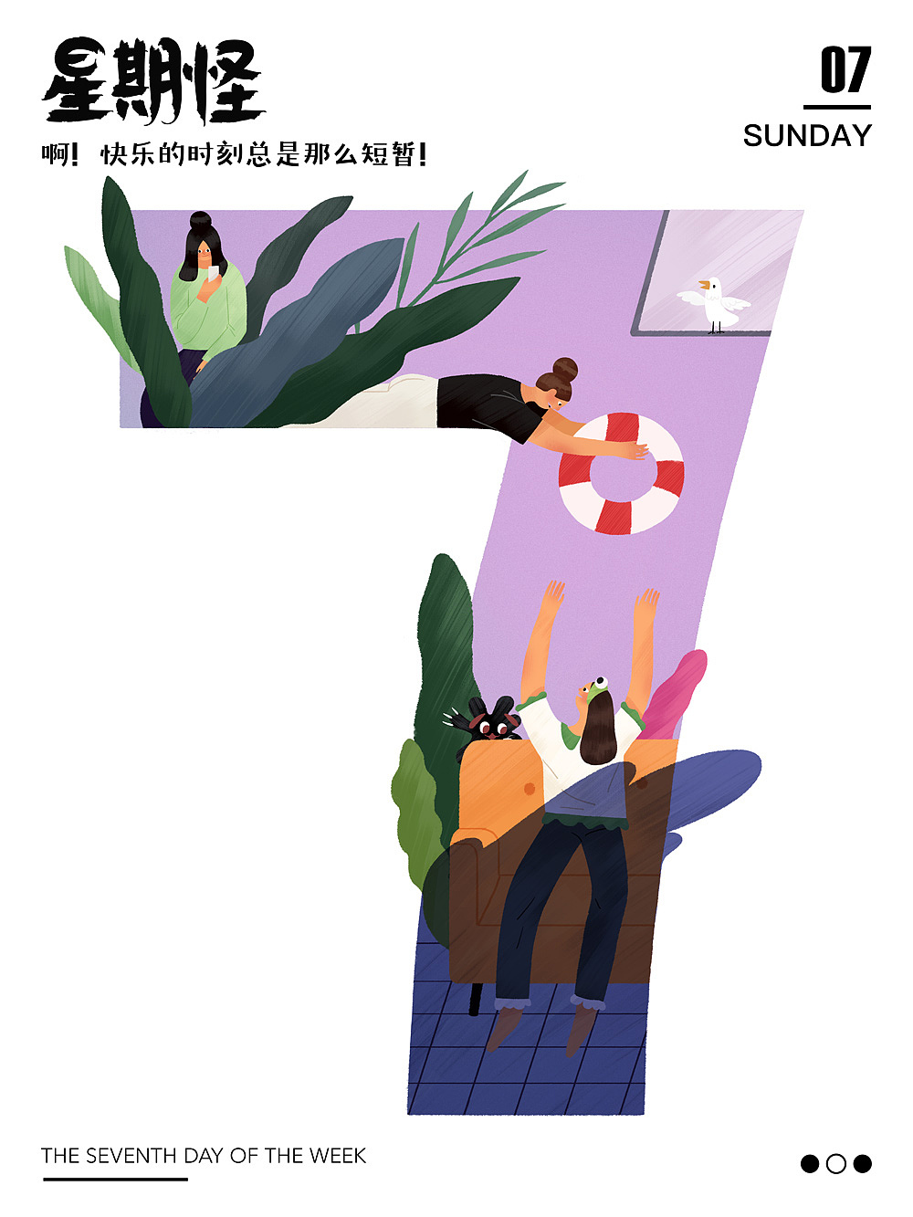 星期怪（图ZMjc0MzYyNTUy） - 商业插画 - 站酷设计师小八007原创素材 - 站酷ZCOOL