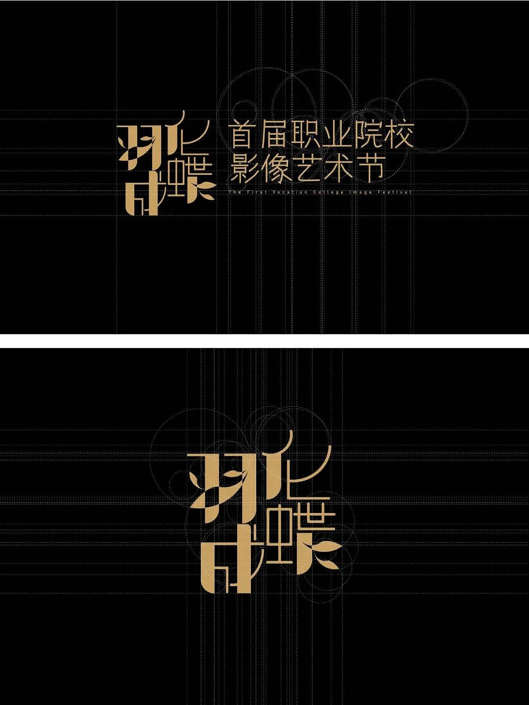 首届职业院校影像艺术节（图ZMzcwNjAzNzg4） - 海报 - 站酷设计师亚鹏不是鹏原创素材 - 站酷ZCOOL