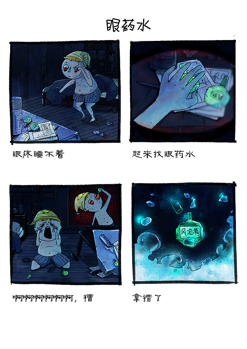 漫画小作 第三波（图ZMjYxNzM4MjQ=） - 艺术插画 - 站酷设计师木小菜原创素材 - 站酷ZCOOL