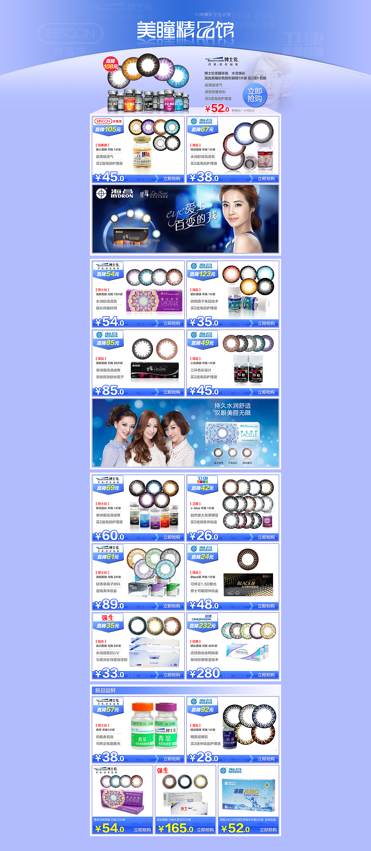 工作1年多了，作品前后对比（图ZMjQ0MDA2Njg=） - 电商 - 站酷设计师羽墨扬原创素材 - 站酷ZCOOL