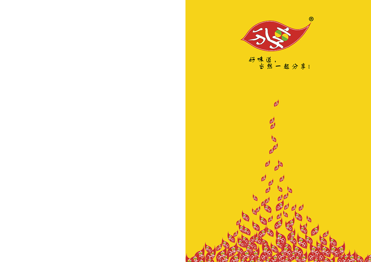 时尚餐饮 画册(部分)