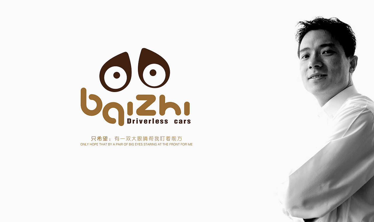 百智带我去远行（图ZNDc4MjAwODA=） - Logo - 站酷设计师五色之鱼原创素材 - 站酷ZCOOL