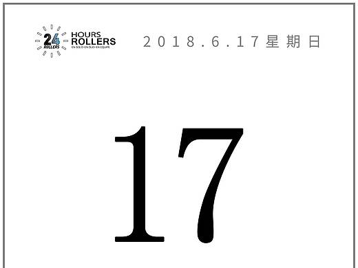 日历
