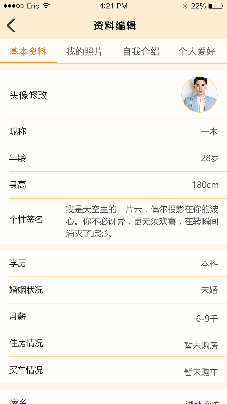 e栈共享平台-移动端（图ZMTQxMTk0NDQ0） - APP界面 - 站酷设计师王振东原创素材 - 站酷ZCOOL