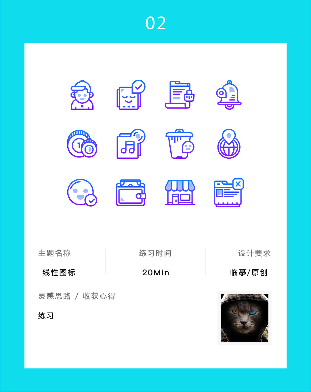渐变线性图标（图ZMTU3MzkxMzcy） - 图标 - 站酷设计师无限酝酿原创素材 - 站酷ZCOOL