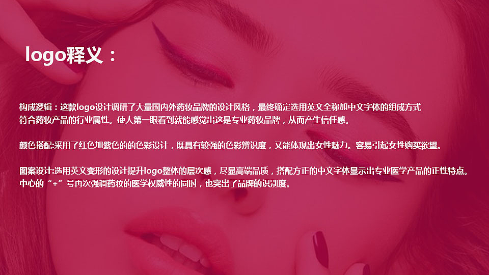 瑞诺莉logo设计提案