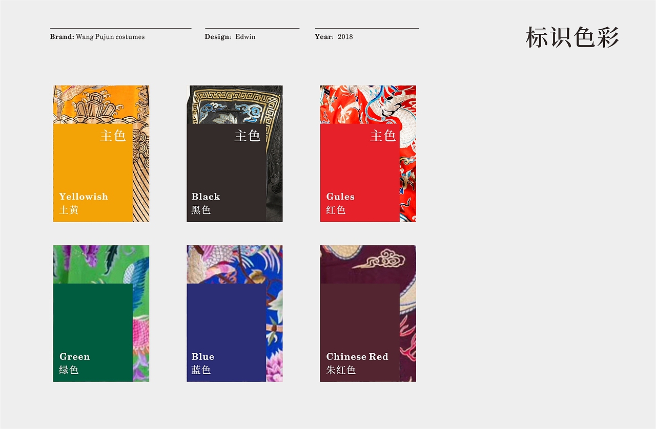 周荣程 | 王普君服饰品牌标志设计