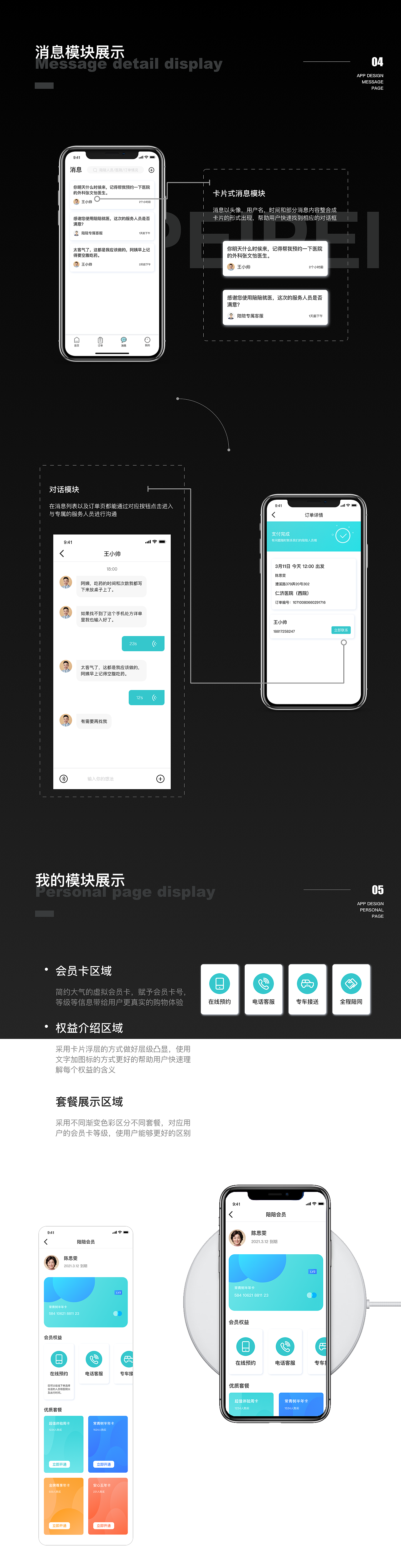 UI&运营作品集（图ZMjIwNDI1MTMy） - APP界面 - 站酷设计师Cathy爱草莓牛奶原创素材 - 站酷ZCOOL