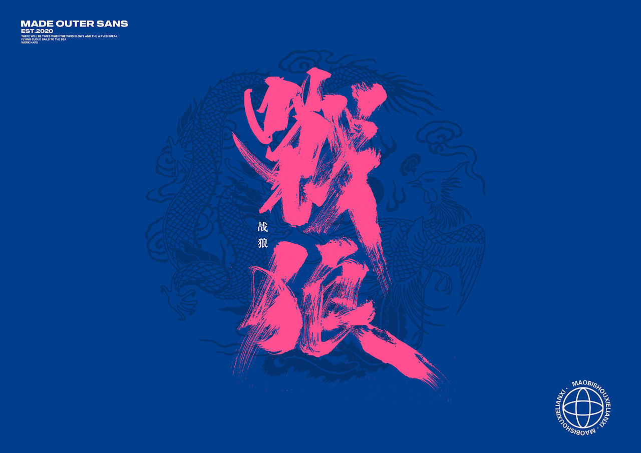 整理近期手写毛笔（图ZMjIyMDQzMjU2） - 字体/字形 - 站酷设计师金金不会肥原创素材 - 站酷ZCOOL