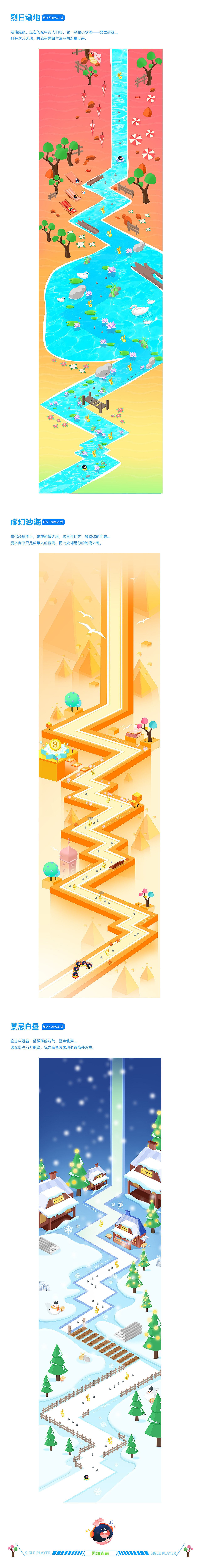 微信H5游戏项目-[ 勇往直前 ]（图ZMjYyOTgyMTc2） - 游戏UI - 站酷设计师喵丢丢Me原创素材 - 站酷ZCOOL